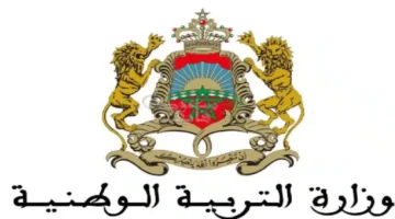 رابط رسمي سريع.. خطوات الاستعلام عن نتائج مباراة التعليم 2025 في الغرب